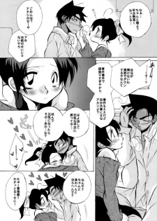 [Aikanheiwa. (Aina Nana)] Caress (Detective Conan) [Digital] - page 19