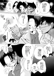 [Aikanheiwa. (Aina Nana)] Caress (Detective Conan) [Digital] - page 24