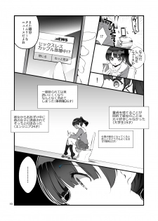 [A-WALKs (Fujishima Sei1go)] Futsukano wa Wotakare no Megane o Toru. 2 (Saenai Heroine no Sodatekata) [Digital] - page 10