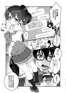 [A-WALKs (Fujishima Sei1go)] Futsukano wa Wotakare no Megane o Toru. 2 (Saenai Heroine no Sodatekata) [Digital] - page 5