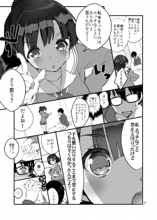 [A-WALKs (Fujishima Sei1go)] Futsukano wa Wotakare no Megane o Toru. 2 (Saenai Heroine no Sodatekata) [Digital] - page 13