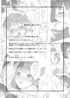 [A-WALKs (Fujishima Sei1go)] Futsukano wa Wotakare no Megane o Toru. 2 (Saenai Heroine no Sodatekata) [Digital] - page 4