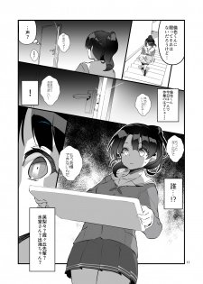 [A-WALKs (Fujishima Sei1go)] Futsukano wa Wotakare no Megane o Toru. 2 (Saenai Heroine no Sodatekata) [Digital] - page 11