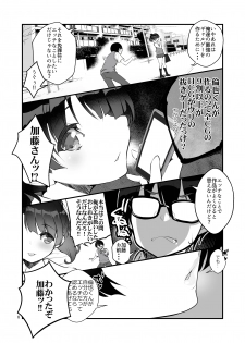 [A-WALKs (Fujishima Sei1go)] Futsukano wa Wotakare no Megane o Toru. 2 (Saenai Heroine no Sodatekata) [Digital] - page 6