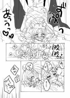 [Bon.] 【Tsukisha planet 6】 Free distribution paper [sailor moon] - page 5