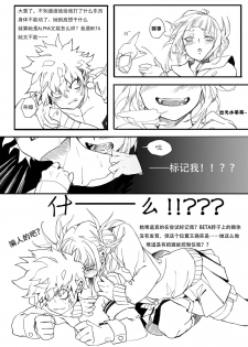 [Luo Kong] 【ALL出】【渡出】 (Boku no Hero Academia) [Chinese] - page 2