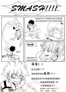 [Luo Kong] 【ALL出】【渡出】 (Boku no Hero Academia) [Chinese] - page 3