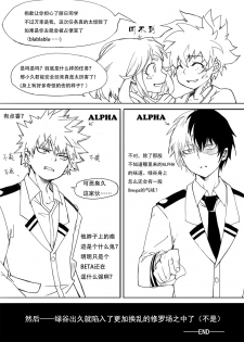 [Luo Kong] 【ALL出】【渡出】 (Boku no Hero Academia) [Chinese] - page 6