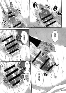 [Utano] Onii-chan to Akarui Kinshin Keikaku | 與哥哥兩情相悅的近親計畫 [Chinese] - page 9