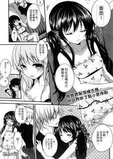 [Utano] Onii-chan to Akarui Kinshin Keikaku | 與哥哥兩情相悅的近親計畫 [Chinese] - page 5