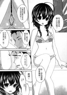 [Utano] Onii-chan to Akarui Kinshin Keikaku | 與哥哥兩情相悅的近親計畫 [Chinese] - page 39