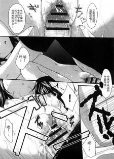 [Utano] Onii-chan to Akarui Kinshin Keikaku | 與哥哥兩情相悅的近親計畫 [Chinese] - page 10