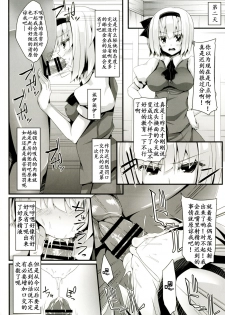 (Reitaisai 14) [Right away (Sakai Minato)] you mu down (Touhou Project) [Chinese] [靴下汉化组] - page 14