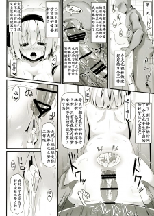 (Reitaisai 14) [Right away (Sakai Minato)] you mu down (Touhou Project) [Chinese] [靴下汉化组] - page 16