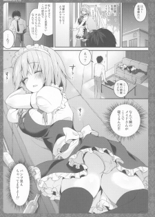 (Reitaisai 14) [Kinokonomi (konomi)] Tonari no Sakuya-san (Touhou Project) - page 4