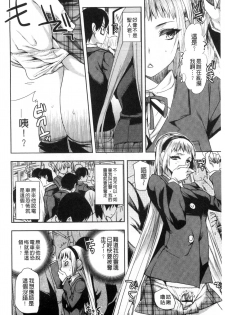 [Jakou Nezumi] Android wa H na Yume o Miru ka? [Chinese] - page 33