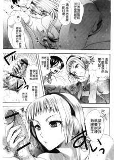 [Jakou Nezumi] Android wa H na Yume o Miru ka? [Chinese] - page 6