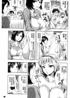 [Jakou Nezumi] Android wa H na Yume o Miru ka? [Chinese] - page 8