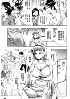 [Jakou Nezumi] Android wa H na Yume o Miru ka? [Chinese] - page 10