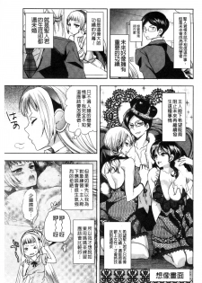 [Jakou Nezumi] Android wa H na Yume o Miru ka? [Chinese] - page 30