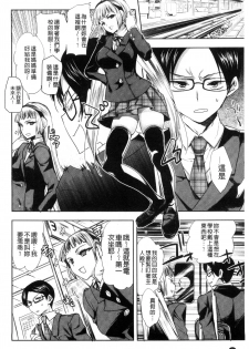 [Jakou Nezumi] Android wa H na Yume o Miru ka? [Chinese] - page 31