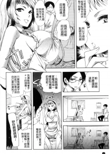 [Jakou Nezumi] Android wa H na Yume o Miru ka? [Chinese] - page 11