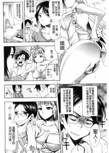 [Jakou Nezumi] Android wa H na Yume o Miru ka? [Chinese] - page 9