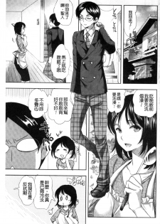 [Jakou Nezumi] Android wa H na Yume o Miru ka? [Chinese] - page 2