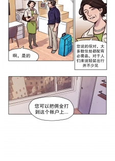 [Ramjak] 赎罪营(Atonement Camp) Ch.50-52 (Chinese) - page 1