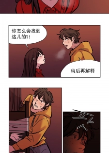 [Ramjak] 赎罪营(Atonement Camp) Ch.50-52 (Chinese) - page 21