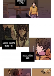 [Ramjak] 赎罪营(Atonement Camp) Ch.50-52 (Chinese) - page 15