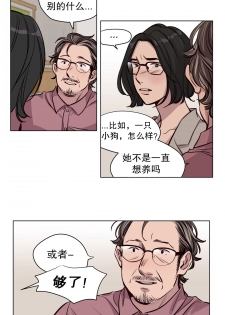 [Ramjak] 赎罪营(Atonement Camp) Ch.50-52 (Chinese) - page 7