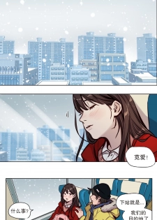 [Ramjak] 赎罪营(Atonement Camp) Ch.50-52 (Chinese) - page 24