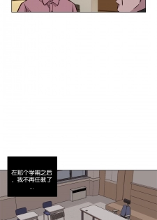 [Ramjak] 赎罪营(Atonement Camp) Ch.50-52 (Chinese) - page 5