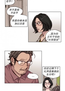 [Ramjak] 赎罪营(Atonement Camp) Ch.50-52 (Chinese) - page 6