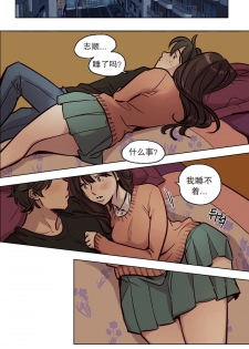 [Ramjak] 赎罪营(Atonement Camp) Ch.50-52 (Chinese) - page 30