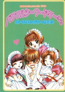 (C54) [NINE GATE (Yokoyama Knock)] Powerful Seafood Cake (Card Captor Sakura) - page 1