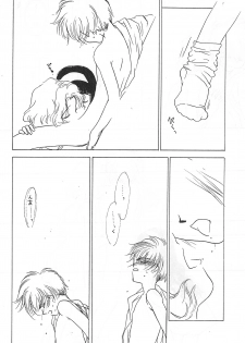 (C54) [NINE GATE (Yokoyama Knock)] Powerful Seafood Cake (Card Captor Sakura) - page 14