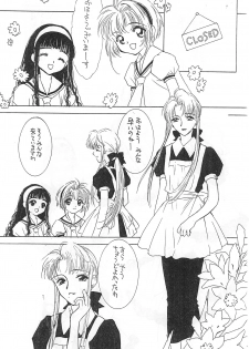 (C54) [NINE GATE (Yokoyama Knock)] Powerful Seafood Cake (Card Captor Sakura) - page 6