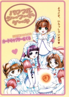 (C54) [NINE GATE (Yokoyama Knock)] Powerful Seafood Cake (Card Captor Sakura) - page 20