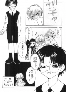 (C54) [NINE GATE (Yokoyama Knock)] Powerful Seafood Cake (Card Captor Sakura) - page 17