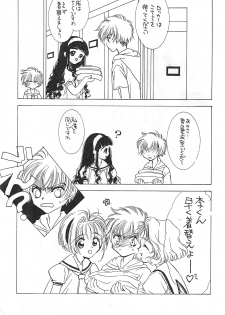 (C54) [NINE GATE (Yokoyama Knock)] Powerful Seafood Cake (Card Captor Sakura) - page 9