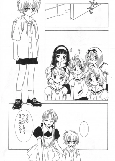 (C54) [NINE GATE (Yokoyama Knock)] Powerful Seafood Cake (Card Captor Sakura) - page 7