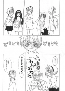 (C54) [NINE GATE (Yokoyama Knock)] Powerful Seafood Cake (Card Captor Sakura) - page 10