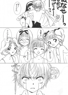 (C54) [NINE GATE (Yokoyama Knock)] Powerful Seafood Cake (Card Captor Sakura) - page 12