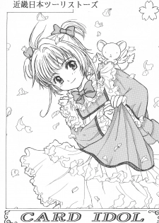 (C54) [Alice Syndrome (Various)] Cerise 2 (Card Captor Sakura) - page 29