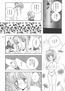 (C54) [Alice Syndrome (Various)] Cerise 2 (Card Captor Sakura) - page 21