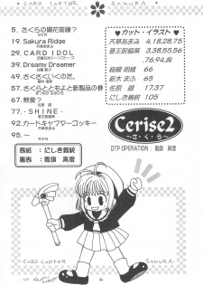 (C54) [Alice Syndrome (Various)] Cerise 2 (Card Captor Sakura) - page 4