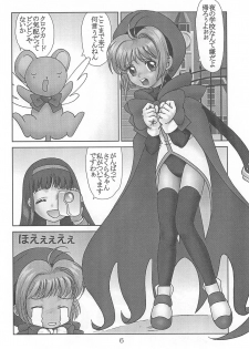 (C54) [Alice Syndrome (Various)] Cerise 2 (Card Captor Sakura) - page 6