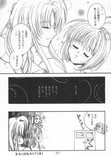 (C54) [Alice Syndrome (Various)] Cerise 2 (Card Captor Sakura) - page 27